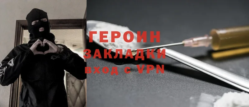 Героин Heroin  купить наркотики сайты  Сочи 