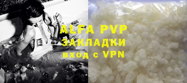 ALPHA-PVP Вяземский